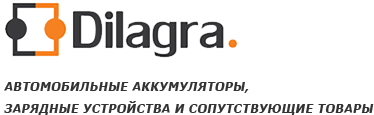 Dilagra.ru - автомобильные аккумуляторы (акб), зарядные устройства и сопутствующие товары